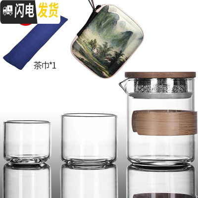 三维工匠玻璃旅行茶具套装快客杯便携式包随身小套功夫单人泡茶杯一壶二杯 高硼硅玻璃-初云快客杯[竹套隔热防烫设计款]