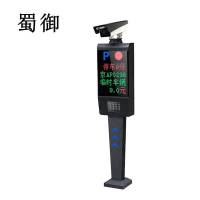蜀御 停车场车牌高清识别道闸一体机 (含摄像头) PAS-800CB/台