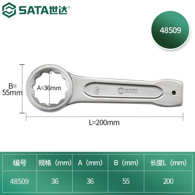 世达 (SATA)48509 敲击梅花扳手36MM