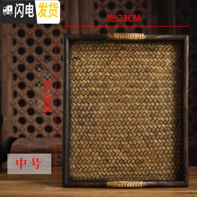 三维工匠泰国木质竹编果盘泰式藤编院托盘酒店长方形水杯茶杯复古茶盘 中号