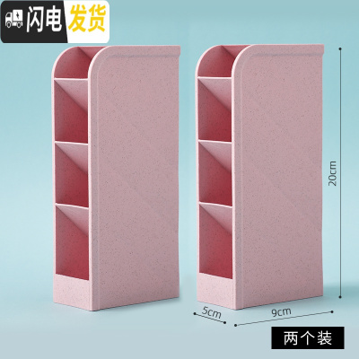 三维工匠创意斜插式透明笔筒办公室多功能收纳盒女ins简约少女心化妆刷收纳筒四格磨砂亚克力大容量学生桌面 [两个装]-粉色