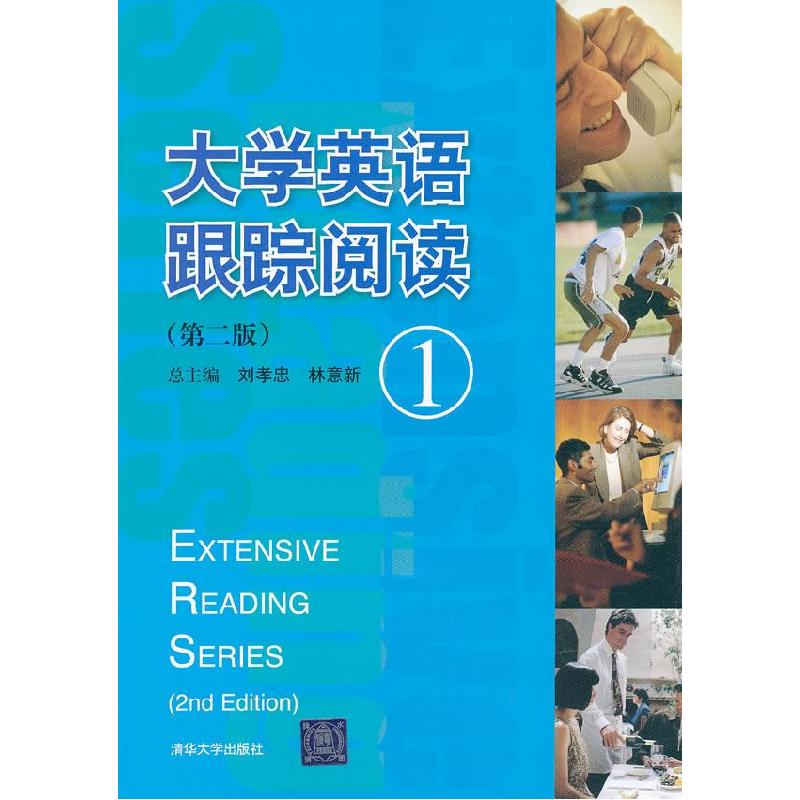正版新书]大学英语跟踪阅读①(第二版)刘孝忠 林意新 吴妍 郑尔