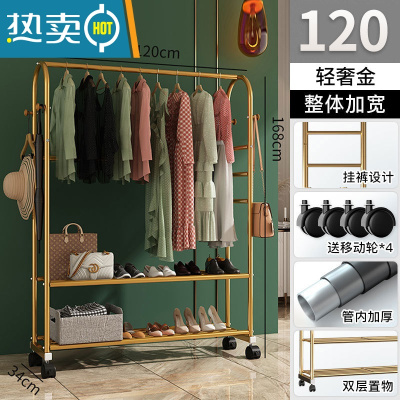 敬平晾衣架落地阳台晒衣服架子室内晾衣杆挂衣服架子可移动家用衣帽架 [热卖★升级·120cm]轻奢金-双层款+挂裤六杆 大