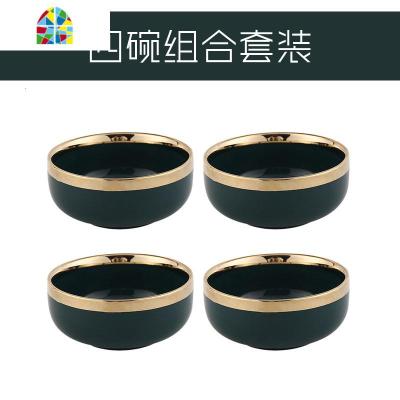 北欧轻奢家用餐具碗碟套装饭碗汤碗面碗陶瓷ins风金边套装西餐盘 FENGHOU 四碗组合装
