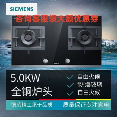 西门子ER77N237MP嵌入式双眼天燃气灶具玻璃面板双灶台