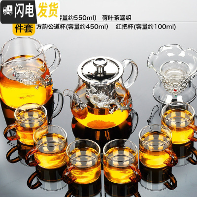 三维工匠透明玻璃茶具套装家用功夫茶杯茶台简约办公室用 [镶银款]银龙葫仙玻璃壶+银龙心宽公道杯+如意荷叶茶漏+红6 9件