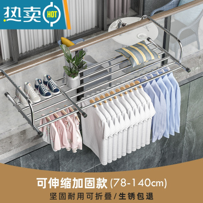 敬平阳台晾衣器防盗窗护栏窗外晾衣架窗户晾晒杆窗台室外伸缩晒鞋架 加厚加固款[可伸缩78-140cm]生锈包退晾衣杆