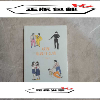 正版新书]歧视也没什么错(日)霍金青山9787513327800