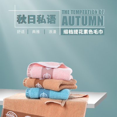 汉司家纺 35*75cm 纯棉树叶绣花断档毛巾(计价单位:块) 多色