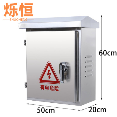 烁恒 配电箱 50*60*20cm 个