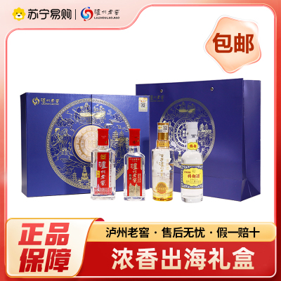 泸州老窖 浓香出海礼盒 100ml*4瓶 52度 浓香型白酒 收藏送礼 自饮自酌