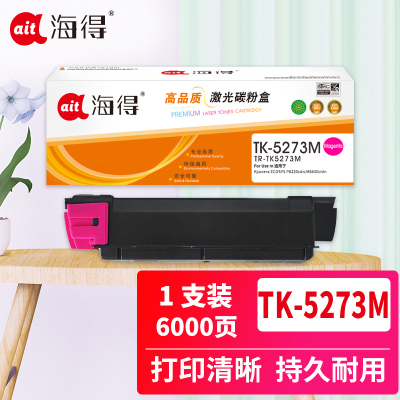 海得TK-5273M粉盒TR-TK5273M红色适用京瓷Kyocera ECOSYS P6230cdn