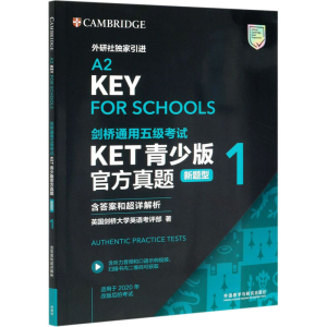 正版新书]剑桥通用五级考试KET青少版官方真题 新题型 1 含答案