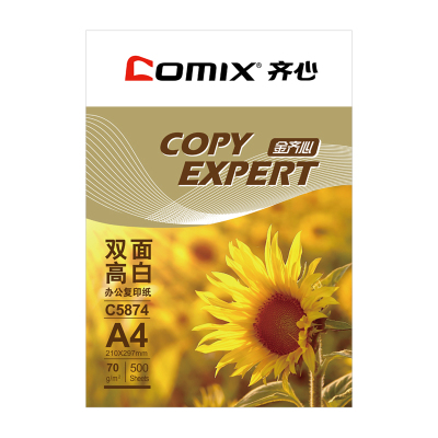 齐心 C5874-5 A4 70g 金齐心高白色复印纸 白色 500张/包