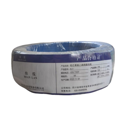 绵缆 铝芯聚氯乙烯绝缘电线 BLV-6蓝色450/750V 卷