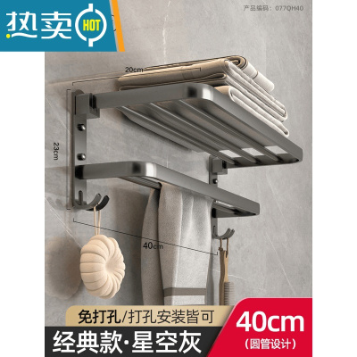 敬平太空铝毛巾架免打孔浴室壁挂式卫生间厕所置物架洗手间浴巾架1286 [枪灰]双层40CM浴室置物架