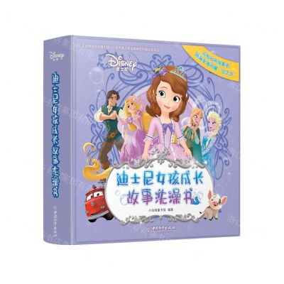 [N]迪士尼女孩成长故事洗澡书(共20册)-9787513719452