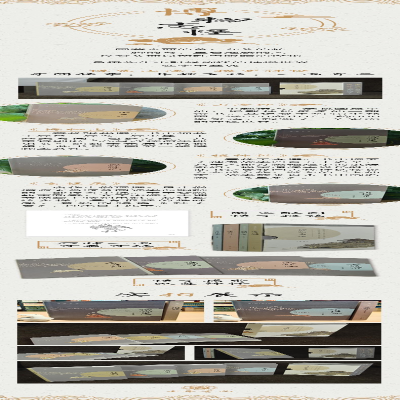 [M]博物志怪(全4册)-9787101147834