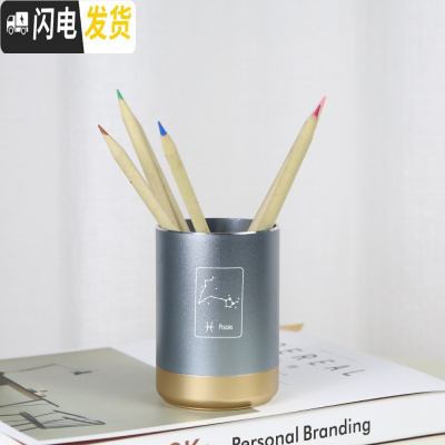 三维工匠十二星座双鱼座创意小清新化妆刷笔筒办公室桌面收纳盒商务礼品 双鱼座小号灰色金底(圆形)
