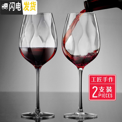 三维工匠专业手工 大号水晶红酒杯套装家用欧式高脚杯葡萄酒杯2/4只 波纹波尔多5002支装轻薄款