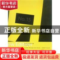 正版 设计交流:终结版:[中英文本]:新四辑 王序 中国青年出版社 9