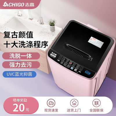 苏宁志高彩色洗衣机抗菌复古网红家用大容量租房宿舍洗脱一体2133