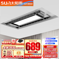 太阳雨 智能晾衣架智能电动升降阳台晒衣架自动遥控多功能室内晾衣杆自动智能晾衣机遥控升降四杆伸缩阳台