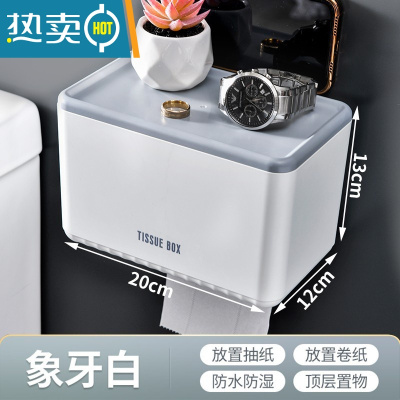 敬平卫生间壁挂式防水厕纸盒免打孔抽纸盒厕所卫生纸卷纸置物架 大号象牙白(无横杆)纸巾盒