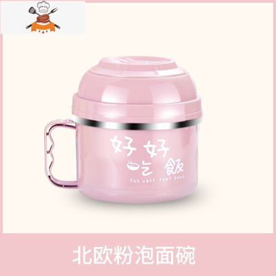 带盖304不锈钢泡面碗学生宿舍方便面碗汤碗可爱饭盒餐具套装 赞 敬平