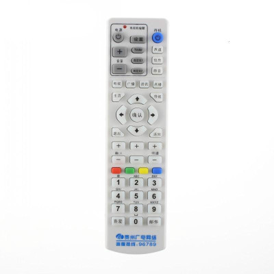 贵州广电网络数字电视遥控器 贵州有线机顶盒遥控器全省通用