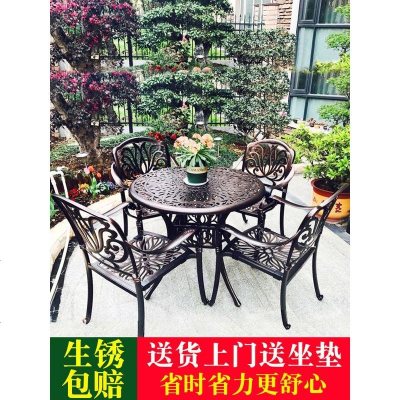 户外铸铝桌椅组合三五件套休闲阳台露天花园庭院家具室外铁艺桌椅