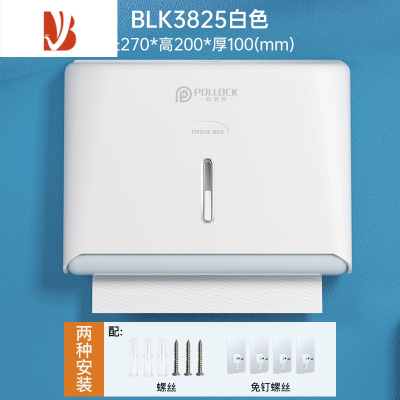 三维工匠擦手纸盒挂壁式免打孔卫生间纸巾盒酒店商用厕所抽纸盒洗手间纸盒 新升级3825白色[送免打孔+指示贴纸]