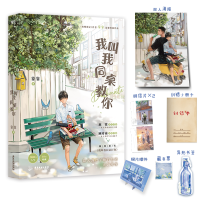 正版新书]我叫我同桌教你靠靠9787557027483