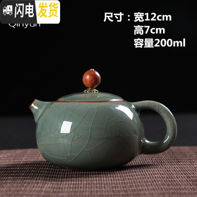 三维工匠龙泉窑 陶瓷茶壶小号单壶 功夫茶具青瓷泡茶壶哥窑冰裂手工壶 023款密窑西施壶