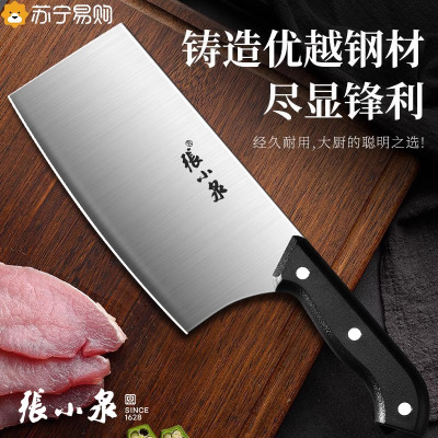 张小泉菜刀家用刀具厨房厨师女士专用切菜刀切肉刀具官方正品8138