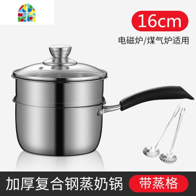 加厚奶锅不锈钢加厚复合钢汤锅不粘锅双层蒸锅煮锅煤气炉电磁炉用 FENGHOU 复合钢汤锅18cm双耳送壳2