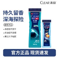 清扬沐浴露乳液男士专用运动清洁持久留香水型正品官方-深海探险400g+活力运动180g