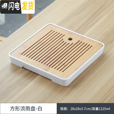 三维工匠 干泡茶盘家用简约密胺储水小茶台托盘日式功夫茶具套装 大正方形流雨茶盘-白