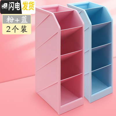 三维工匠斜插式笔筒北欧笔架个性创意简约女ins学生桌面时尚欧式儿童可爱四格多功能分格办公室笔桶收纳盒 2个(1粉+1蓝)