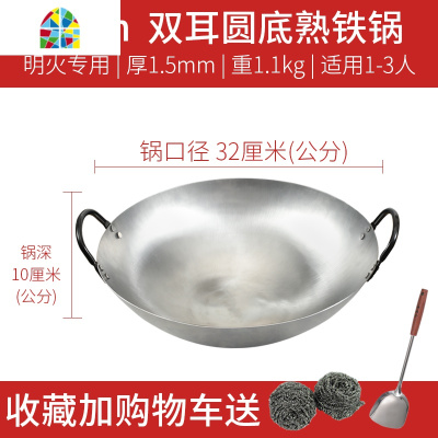 封后熟铁炒锅双耳铁锅炒菜锅大小老式铁锅锅无涂层家用燃气灶适用 F 45cm双耳炒锅(建议6-10人使用)+收藏加购送礼物