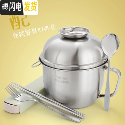 三维工匠304不锈钢饭盒分格成人可爱便当盒学生3层泡面碗三层餐盒 304不锈钢(配餐具套装)