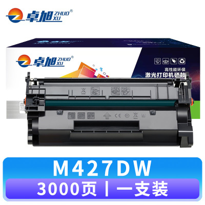 卓旭 硒鼓M427DW 支