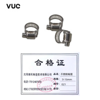 VUC 不锈钢喉箍 9-16mm 个