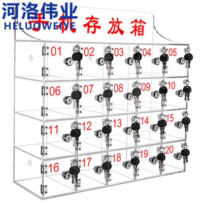 河洛伟业手机存放柜20门个