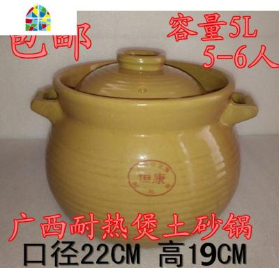 传统土砂锅升级耐温煲明火土陶土瓦罐炖锅煲汤煮粥大号土沙锅 FENGHOU 二耐罗4.5L(5~6人份)