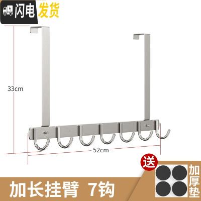 三维工匠卧室免打孔不锈钢后挂钩厚6cm 收纳包包衣服上挂衣架置物架 7钩长臂尊贵款(6cm厚门可用)
