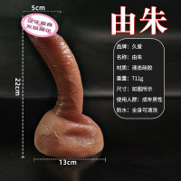 由朱 久爱假阳具硅胶仿真阳具假阴茎女用自慰棒器具成人情趣性用品成人情趣用品