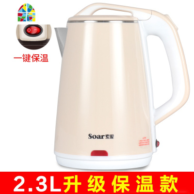 索爱电热水壶家用自动断电大容量快壶煮器保温一体电热电壶烧水壶 FENGHOU 粉色2升[第2代]