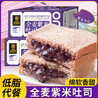 壹得利全麦紫米吐司夹心面包低脂代餐早餐休闲食品整箱
