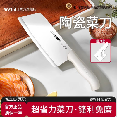 陶瓷刀菜刀家用加厚大号免磨菜刀切肉切菜刀女士专用辅食刀具8138P